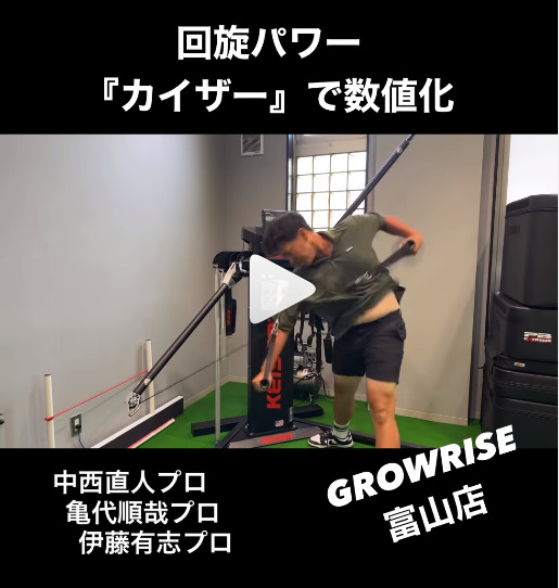 トレーニング【回旋パワー】